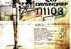 Days In Grief - Behind The Curtain Of A Modern Tomorrow